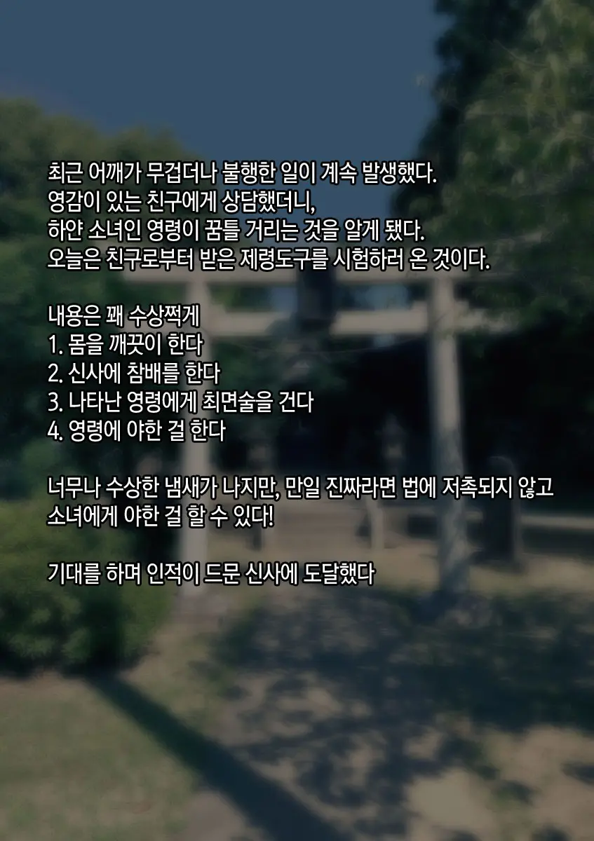Bakeneko Shoujo O Saimin Sex De Jorei Shitemita | 요괴 고양이 소녀를 최면 섹스로 제령해 보았다♥